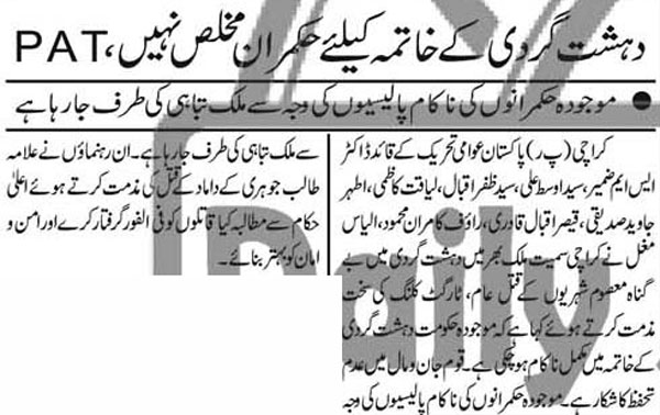تحریک منہاج القرآن Minhaj-ul-Quran  Print Media Coverage پرنٹ میڈیا کوریج Daily-Juraat-Page-2
